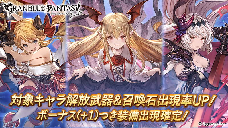 グラブルまとめ隊 Com グラブルまとめ隊 Com